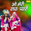 O Meri Radha Pyari